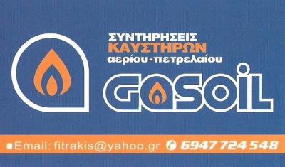 ΣΥΝΤΗΡΗΣΕΙΣ ΚΑΥΣΤΗΡΩΝ ΠΕΙΡΑΙΑ - ΚΑΥΣΤΗΡΑΤΖΗΣ ΠΕΙΡΑΙΑΣ - GASOIL - ΦΥΤΡΑΚΗΣ ΣΠΥΡΟΣ ΣΥΝΤΗΡΗΣΕΙΣ ΚΑΥΣΤΗΡΩΝ ΠΕΙΡΑΙΑ - ΚΑΥΣΤΗΡΑΤΖΗΣ ΠΕΙΡΑΙΑΣ - GASOIL - ΦΥΤΡΑΚΗΣ ΣΠΥΡΟΣ